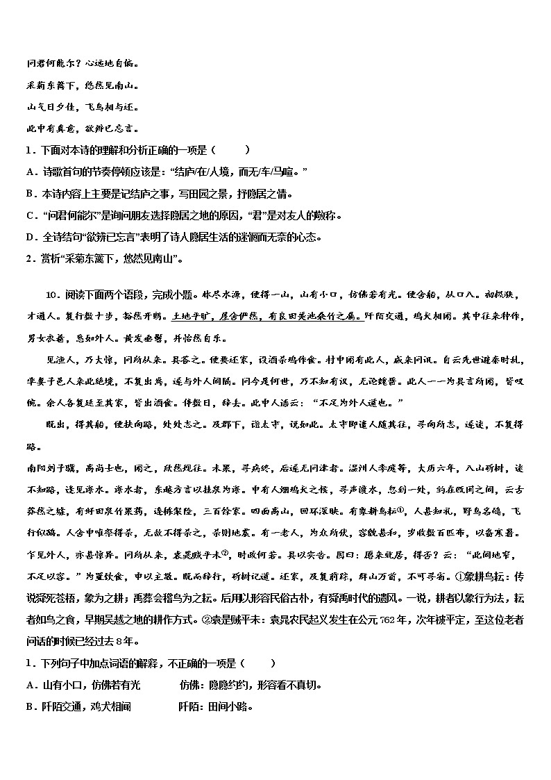 广东省佛山市重点达标名校2021-2022学年中考猜题语文试卷含解析03