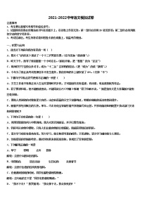 河北省保定市阜平县重点中学2022年中考冲刺卷语文试题含解析