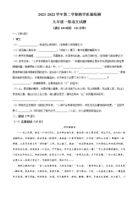 精品解析：2022年山东省德州市夏津县中考一模语文试题(解析版+原卷板)