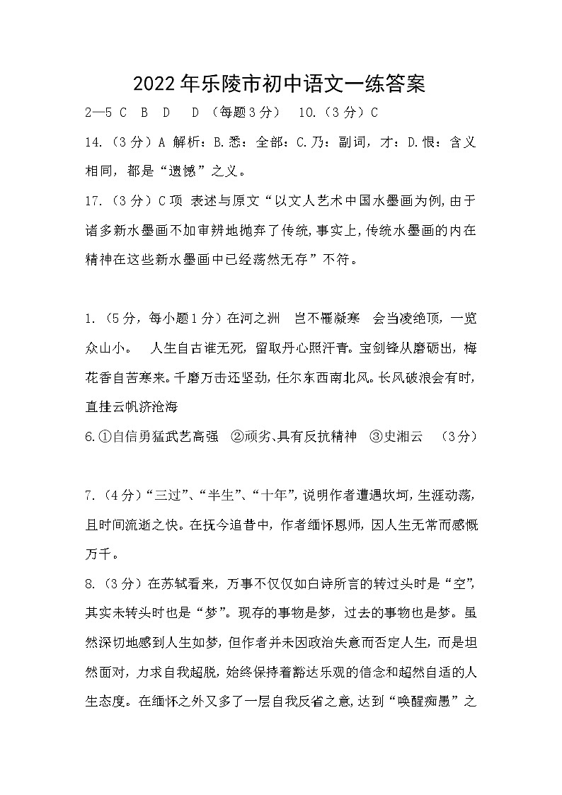 2022.4一练答案第1页