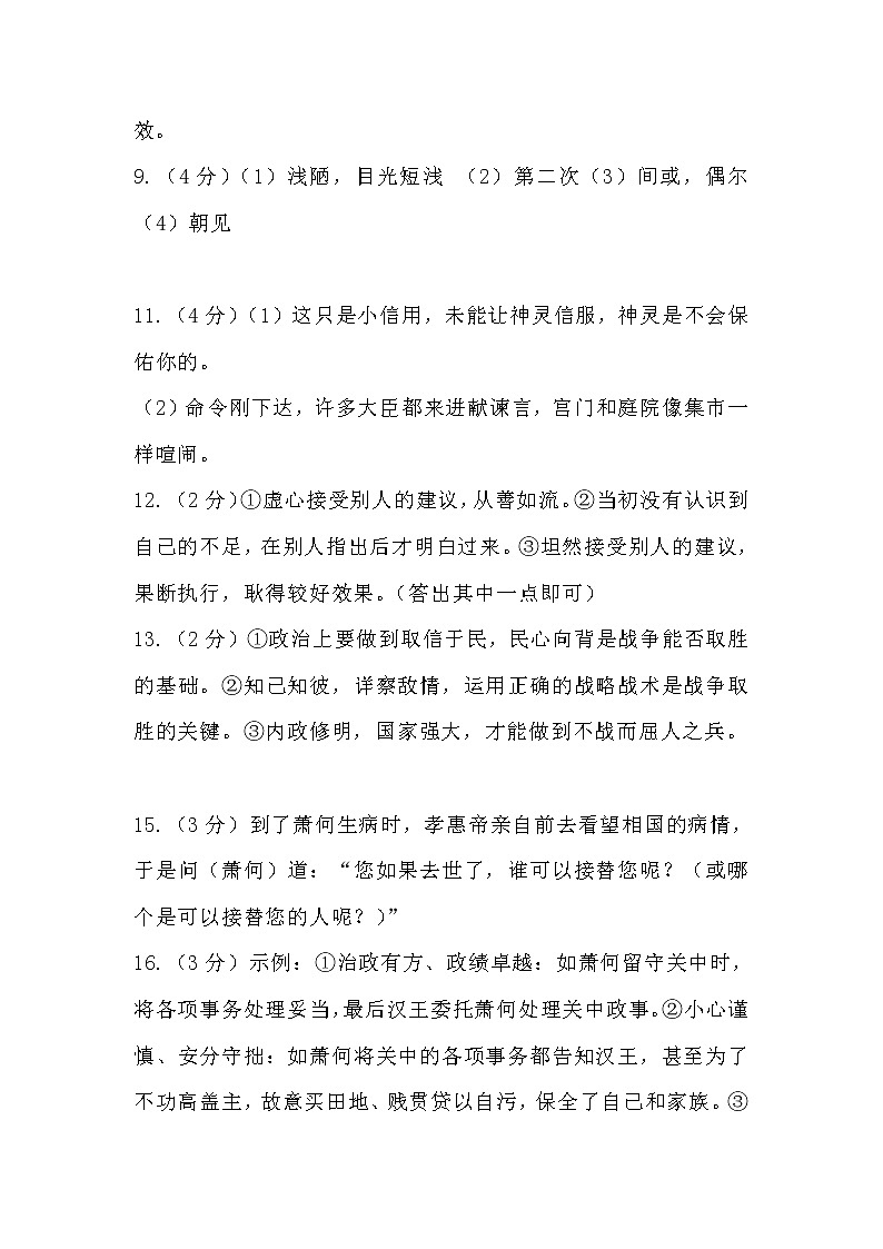 2022.4一练答案第2页
