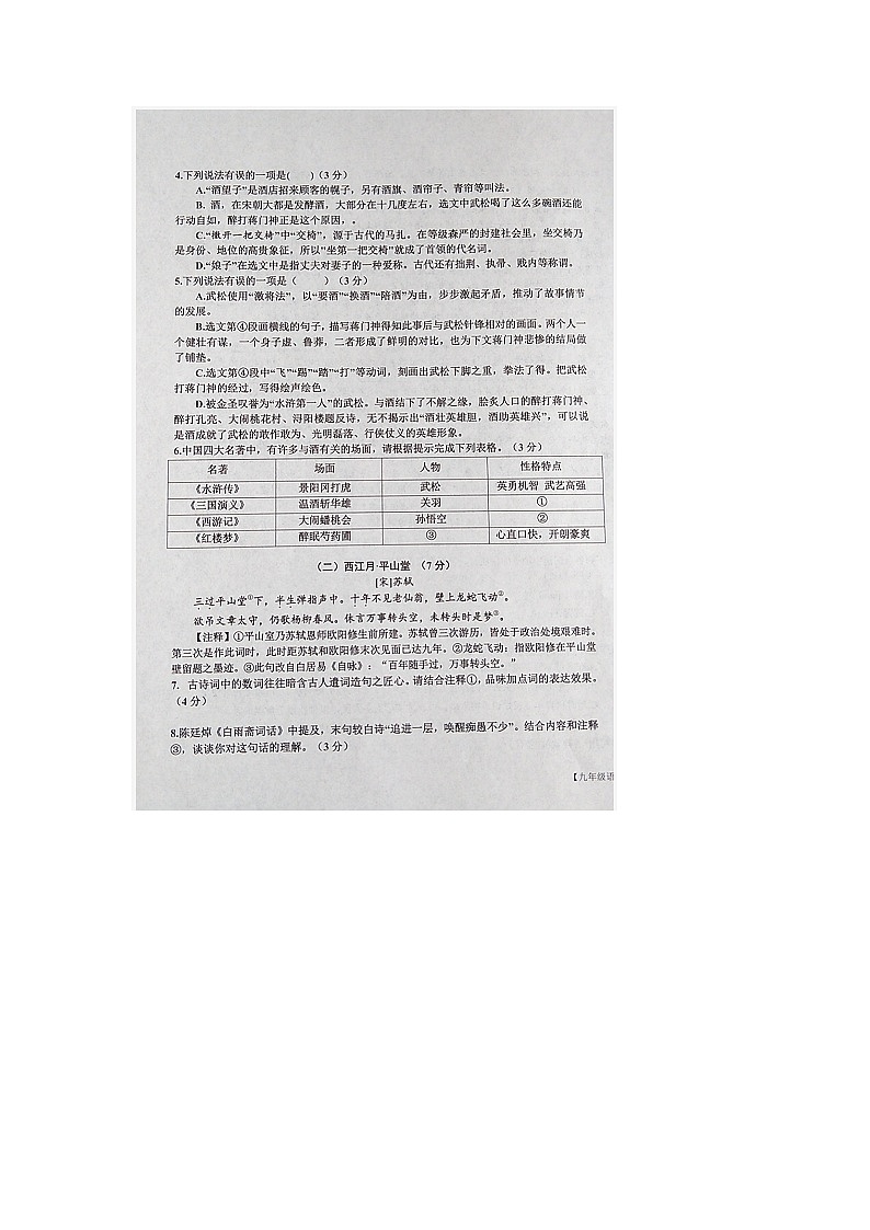 新建 Microsoft Word 97-2003 文档 (2)第3页