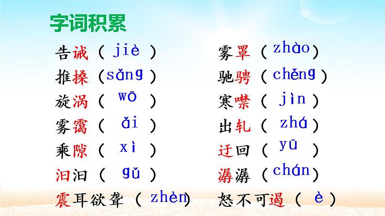 第17课《壶口瀑布》课件2021-2022学年部编版语文八年级下册03