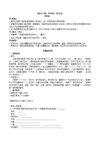 2020-2021学年第六单元24 唐诗三首卖炭翁导学案