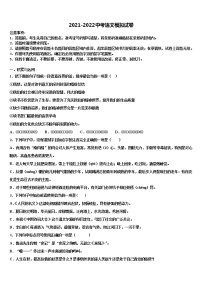 广东省广州市荔湾区2021-2022学年中考语文模拟预测题含解析