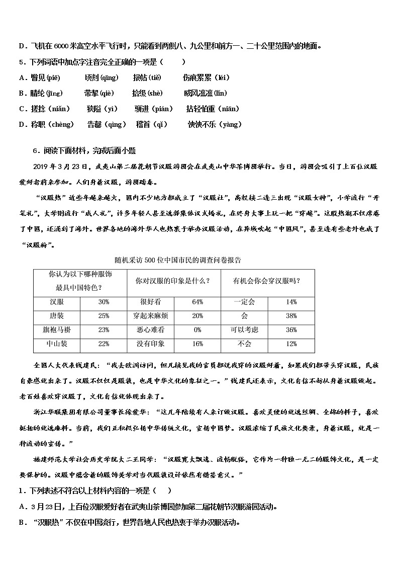 广东省广州市荔湾区2021-2022学年中考语文模拟预测题含解析02
