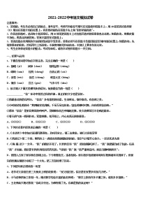贵港市重点中学2021-2022学年中考语文全真模拟试题含解析