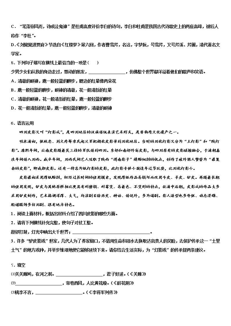 甘肃省张掖市2021-2022学年中考语文考试模拟冲刺卷含解析02