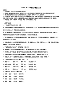 广东省深圳市育才一中学2022年中考押题语文预测卷含解析