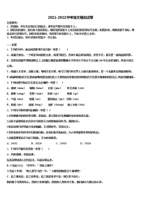 广西省来宾市2022年中考语文全真模拟试题含解析
