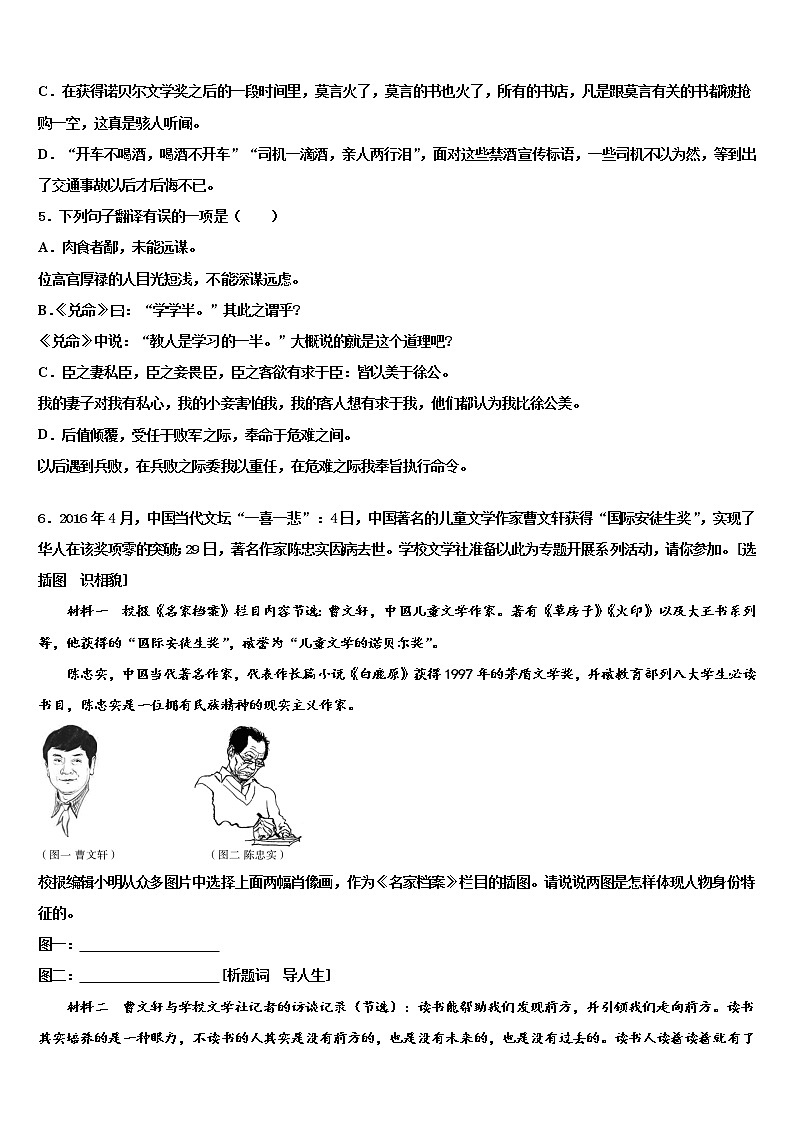 甘肃省天水市秦安县2021-2022学年中考联考语文试卷含解析02