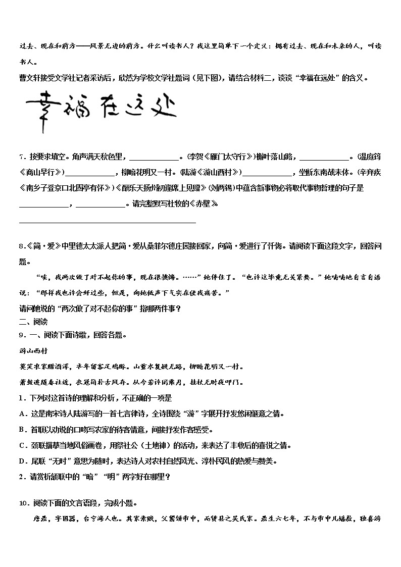 甘肃省天水市秦安县2021-2022学年中考联考语文试卷含解析03
