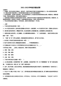 贵州省兴义市重点达标名校2022年中考语文全真模拟试题含解析
