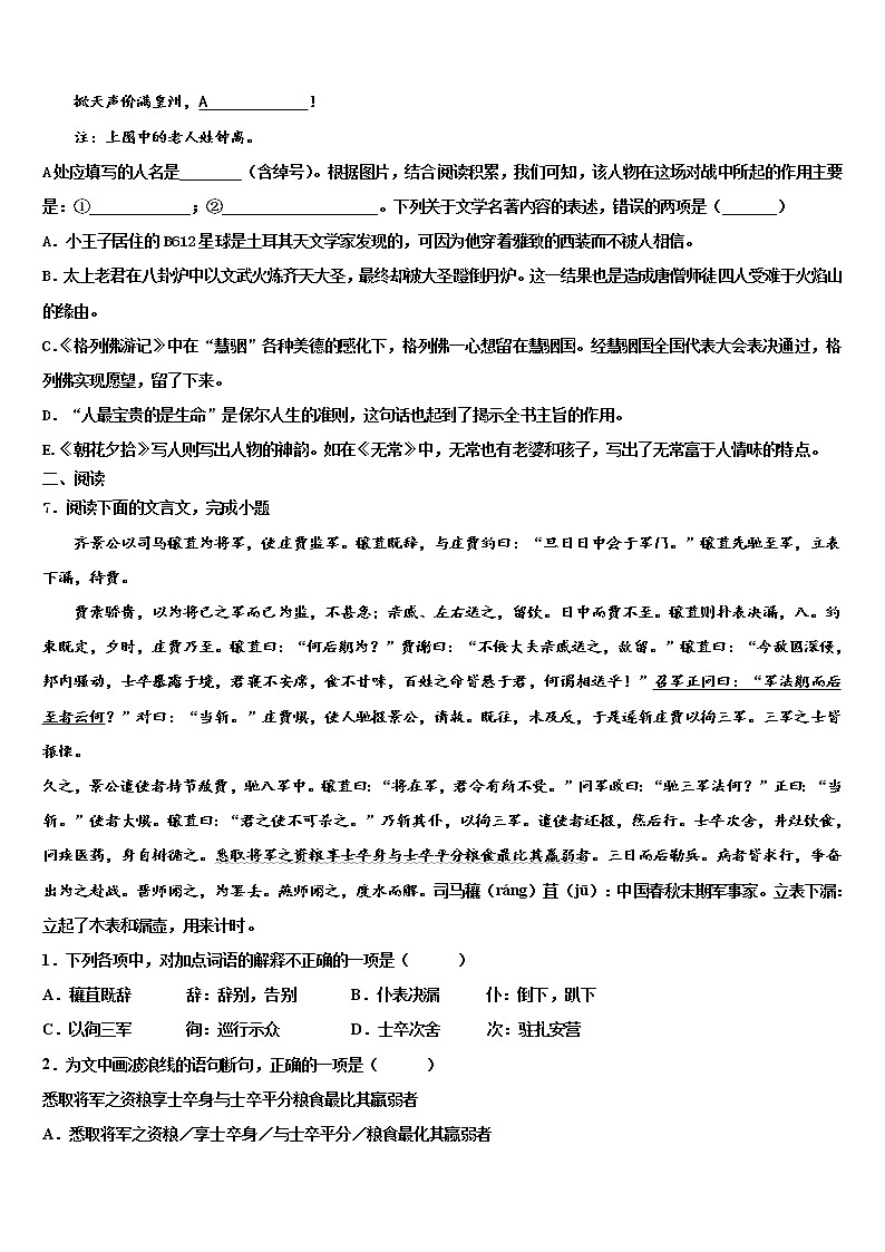 贵州省兴义市重点达标名校2022年中考语文全真模拟试题含解析03