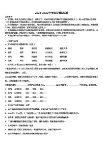 广东省肇庆市德庆县2021-2022学年中考语文模拟精编试卷含解析