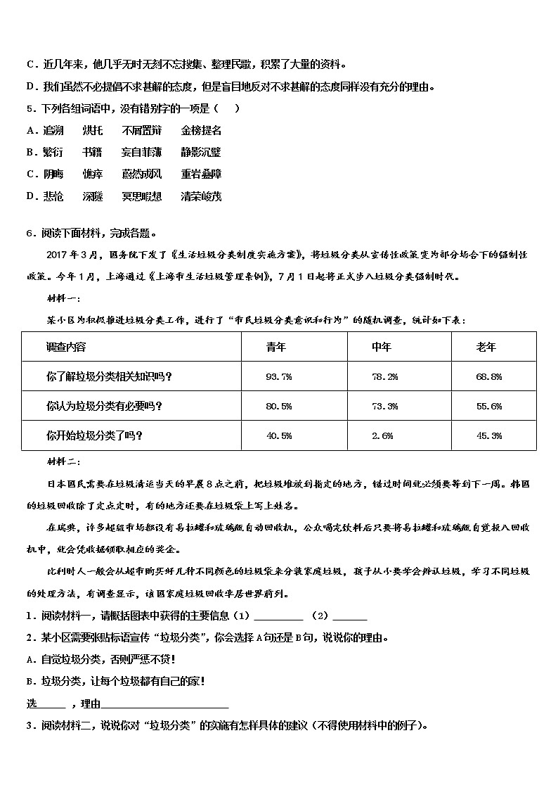 广东省肇庆市德庆县2021-2022学年中考语文模拟精编试卷含解析02