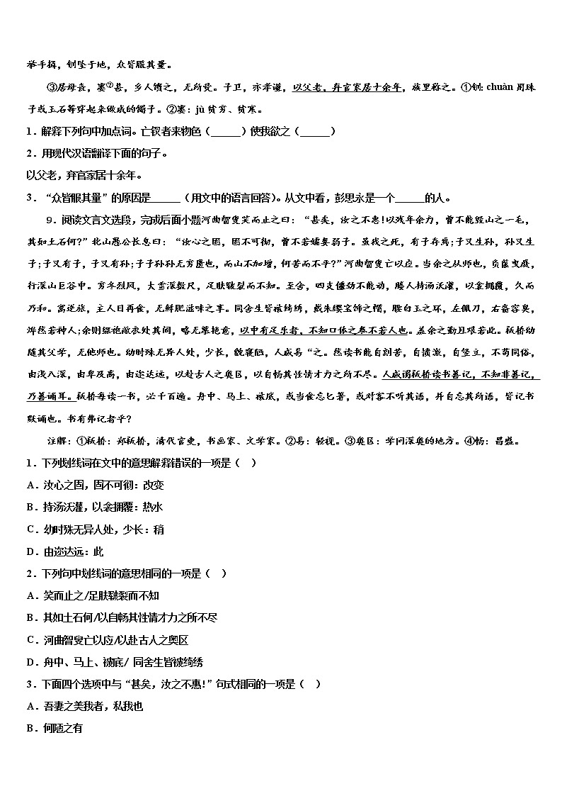 河北省保定定兴县联考2021-2022学年毕业升学考试模拟卷语文卷含解析03