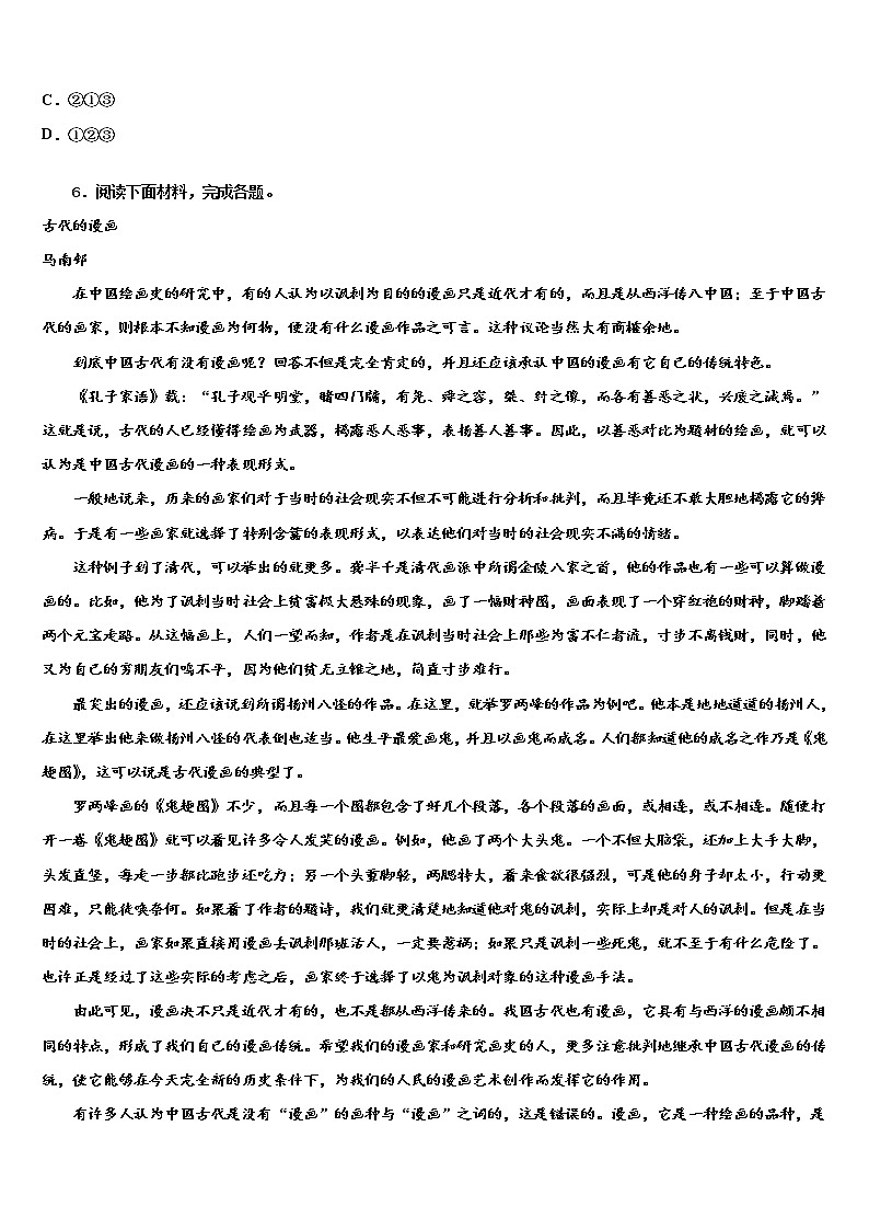 河北省保定曲阳县联考2021-2022学年中考联考语文试卷含解析02