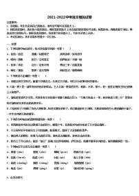 河北省沧州市孟村回族自治县2022年中考考前最后一卷语文试卷含解析