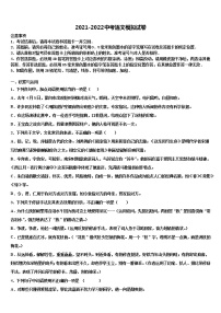 广西壮族自治区河池市南丹县重点名校2022年中考语文押题卷含解析