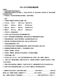 海南省海南枫叶国际校2021-2022学年中考语文模拟试题含解析