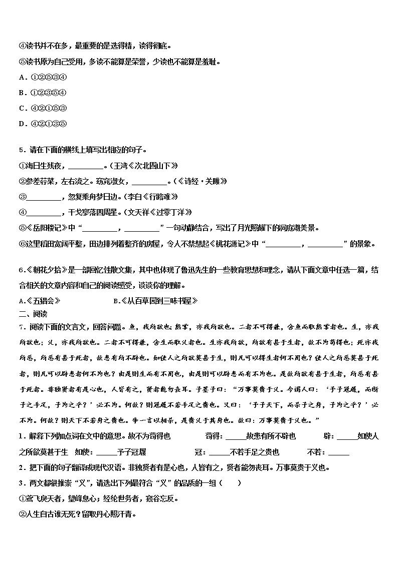 河北省保定市定兴二中学三校区重点名校2022年中考语文猜题卷含解析02