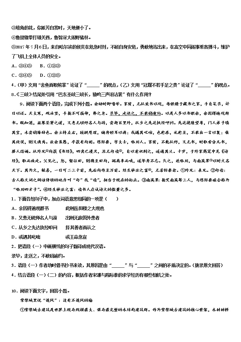 河北省保定市定兴二中学三校区重点名校2022年中考语文猜题卷含解析03