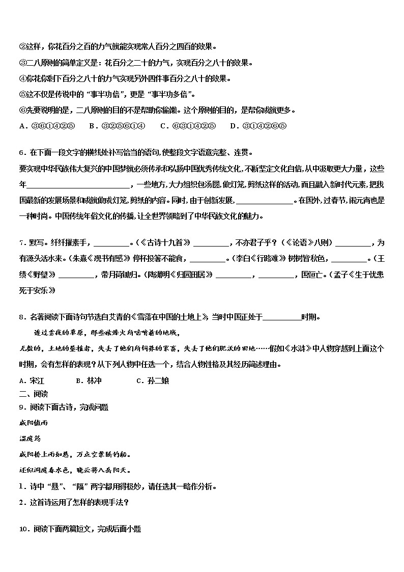 河北省廊坊市文安县2022年中考考前最后一卷语文试卷含解析02