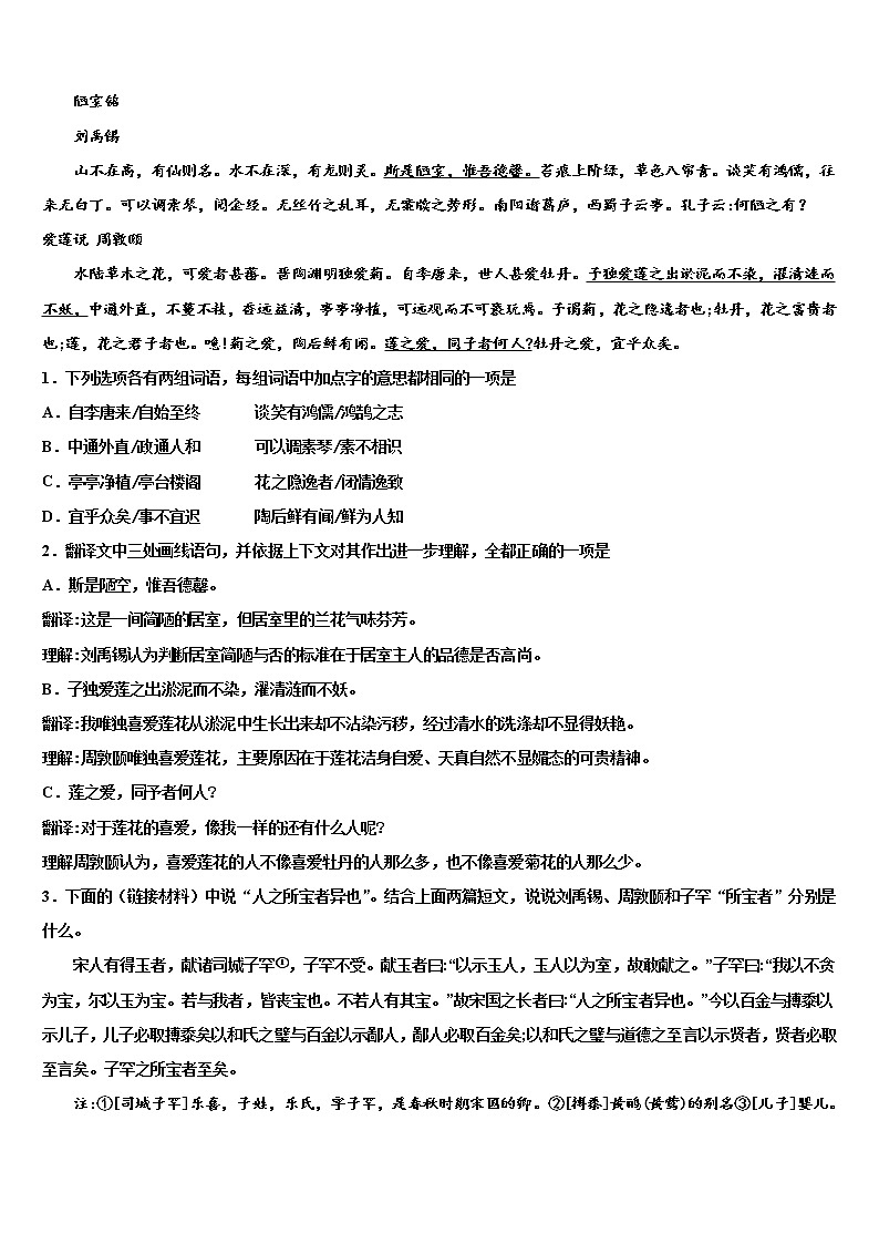 河北省廊坊市文安县2022年中考考前最后一卷语文试卷含解析03