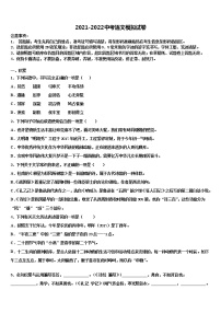 广西省崇左市天等县重点中学2022年毕业升学考试模拟卷语文卷含解析