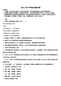 河北省博野县重点达标名校2021-2022学年十校联考最后语文试题含解析