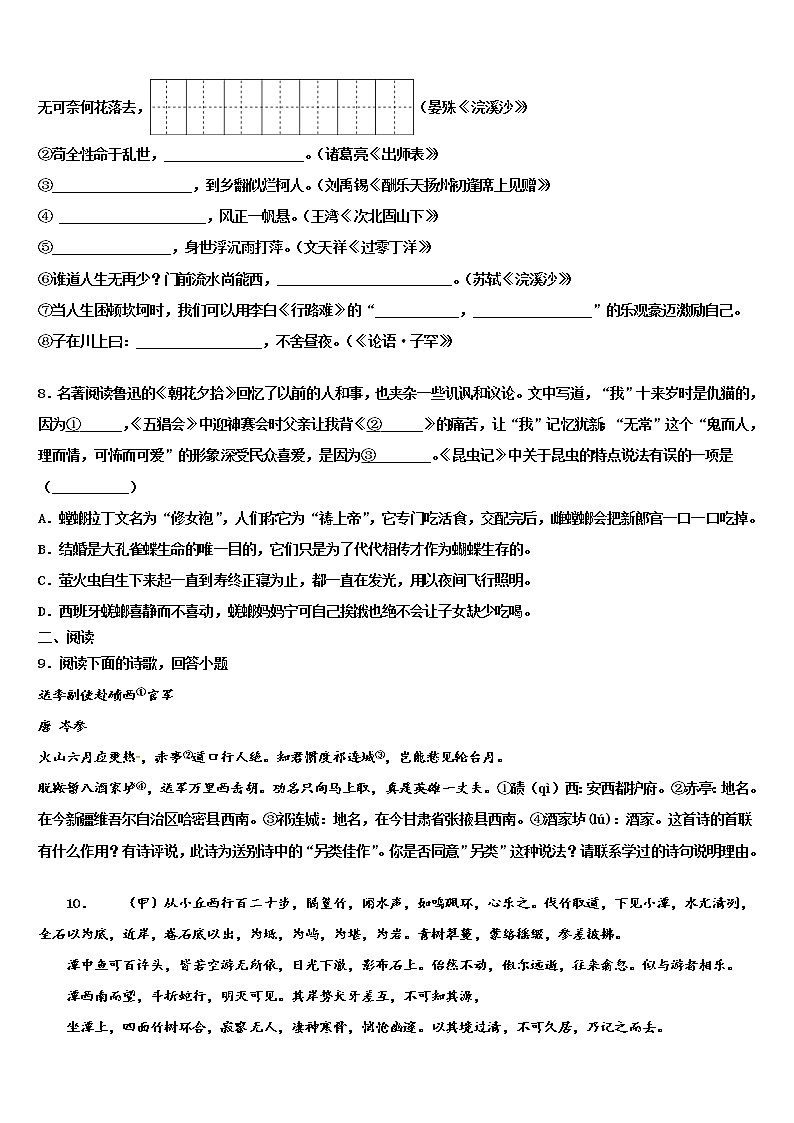 贵州省毕节织金县联考2022年中考试题猜想语文试卷含解析03