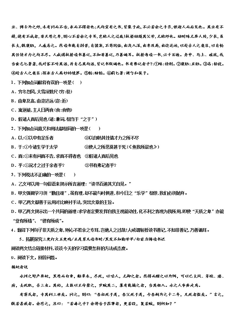 广西南宁马山县联考2022年中考语文猜题卷含解析03