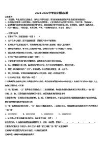 广西省柳州市2022年中考猜题语文试卷含解析