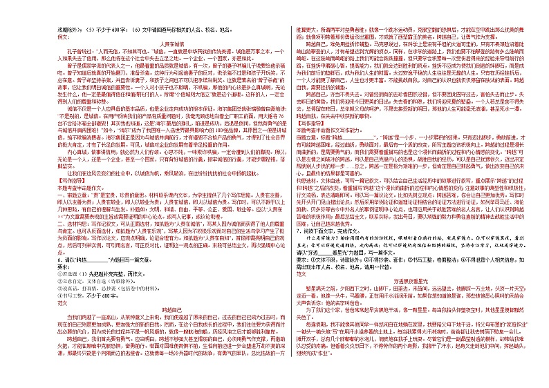 2022年中考作文复习：半命题作文写作训练03