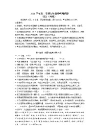 2022年广东省广州市花都区中考一模语文试题(word版无答案)