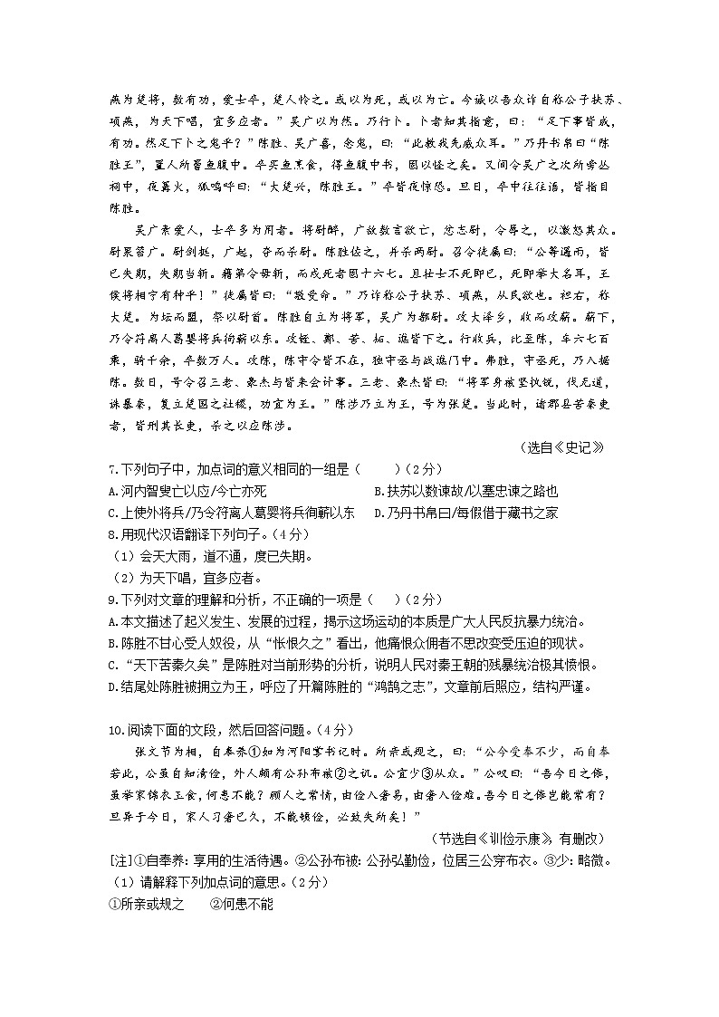 2022年广东省广州市花都区中考一模语文试题(word版无答案)03