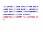 部编版八年级语文下册----《北冥有鱼》课件