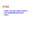 部编版八年级语文下册----《北冥有鱼》课件