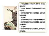 部编版八年级语文下册----21 《庄子》二则《北冥有鱼》课件 素材