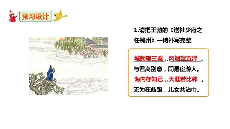 部编版八年级语文下册----21 《庄子》二则《北冥有鱼》课件 素材07