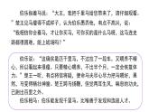 部编版八年级语文下册----23 马说 课件+ 素材