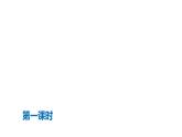 部编版八年级语文下册----第19课 登勃朗峰  课件