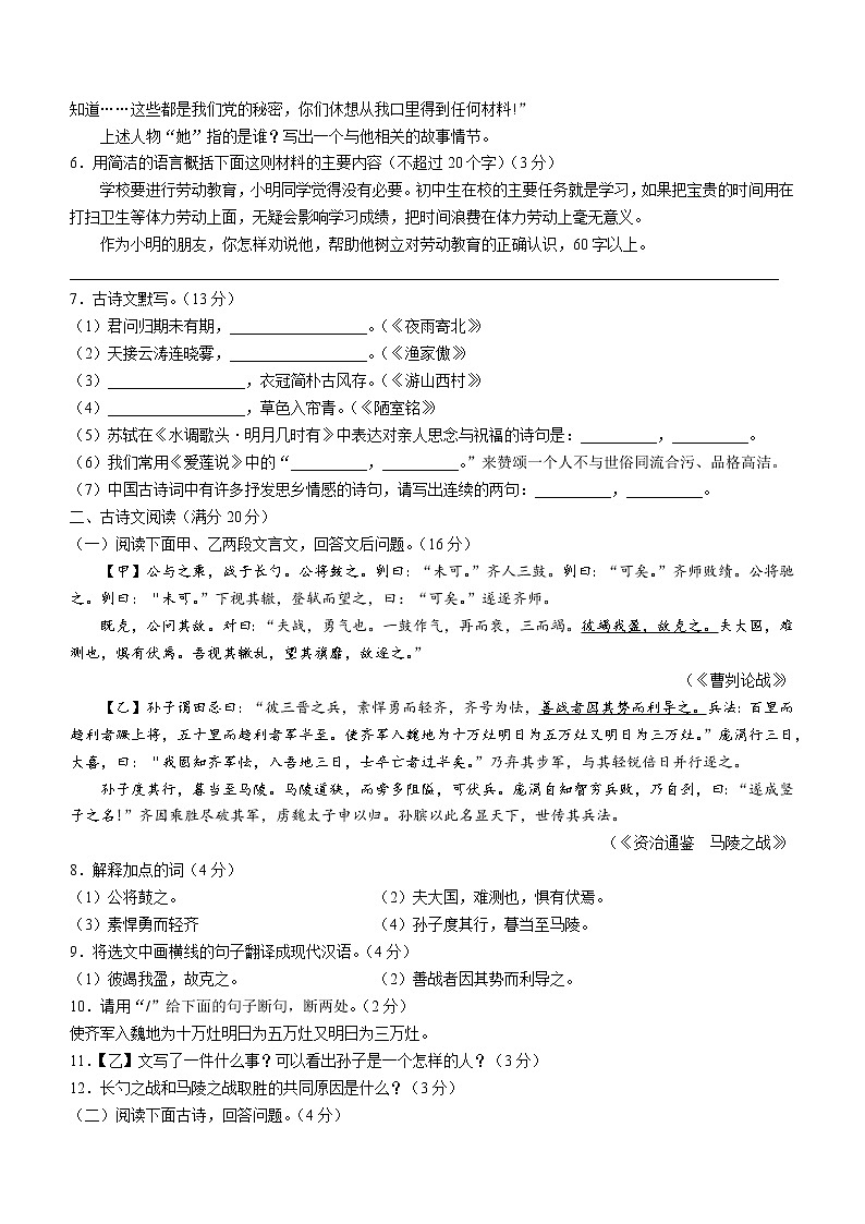 2022年辽宁省营口市中考语文模拟试题02