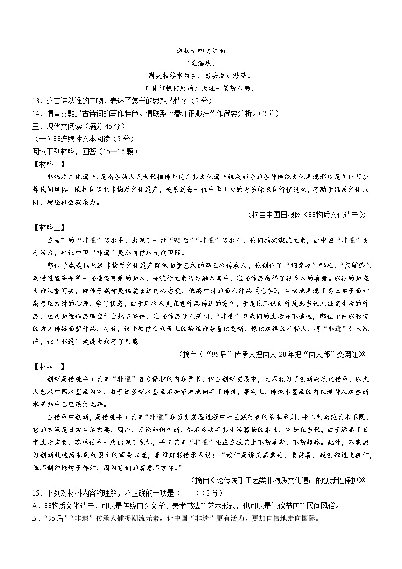 2022年辽宁省营口市中考语文模拟试题03
