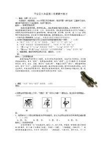 2022年北京市平谷区中考一模语文试卷