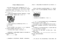 2022年中考语文二轮专题复习：综合性学习