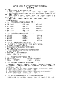 2022年黑龙江省哈尔滨市道外区中考第二次模拟考试语文试题