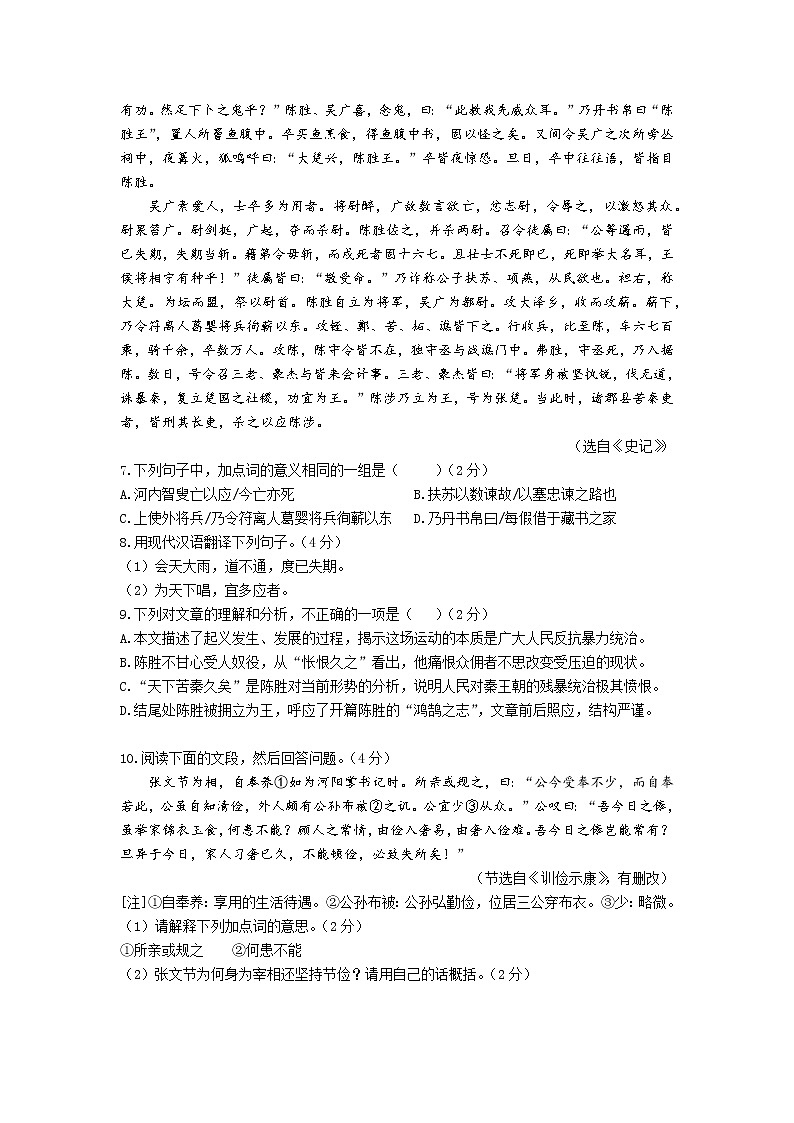 2022年广东省广州市花都区中考一模语文试题03