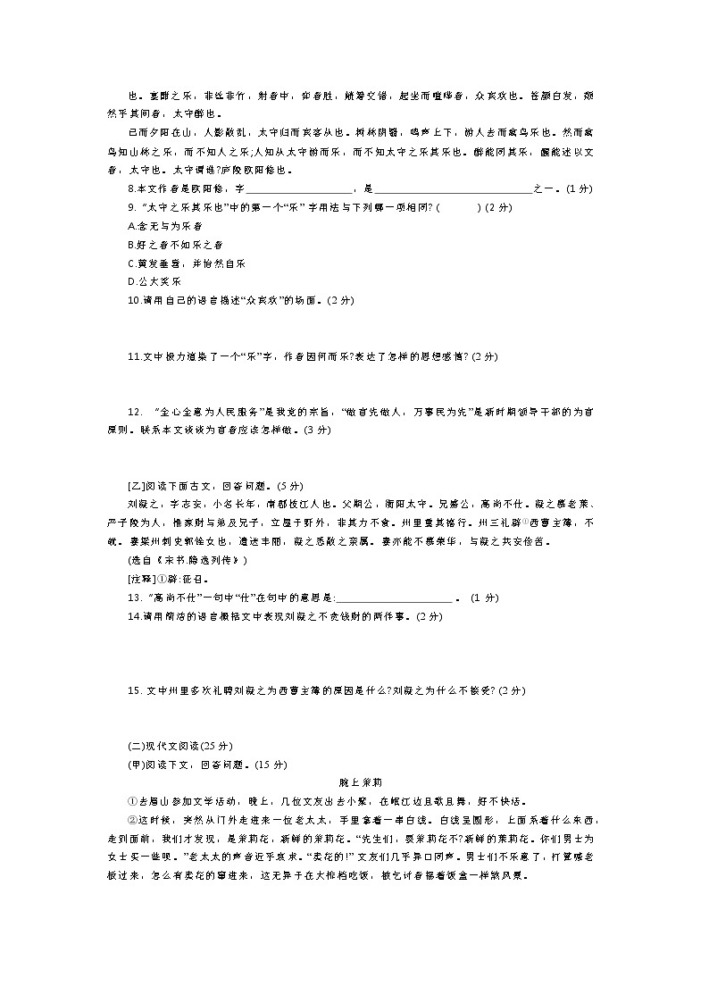 2022年吉林省中考语文模拟题及答案02